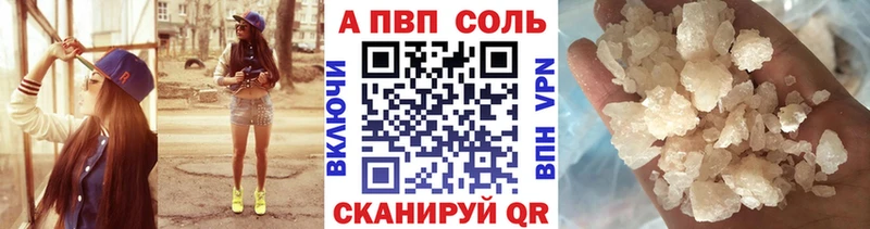 А ПВП VHQ цены наркотик Отрадная