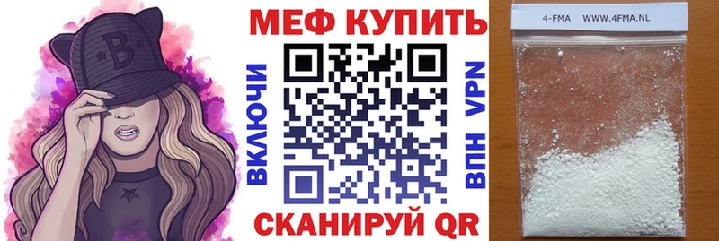 МЯУ-МЯУ mephedrone  Отрадная 