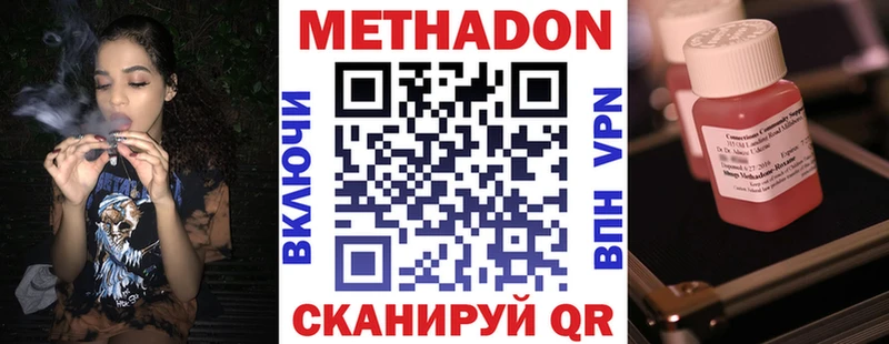 МЕТАДОН VHQ закладки Отрадная