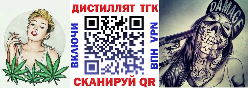 ТГК вейп что такое Отрадная